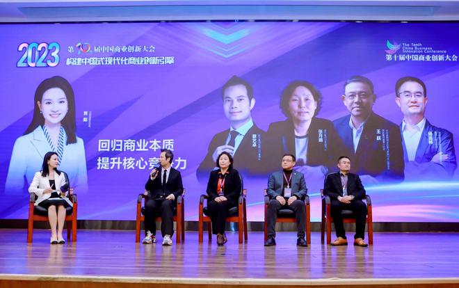 尊龙人生就是博d88圆桌对话：回归商业本质 提升核心竞争力