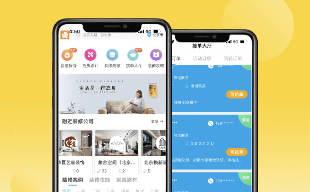 尊龙人生就是博d88，装修公司网络接单平台有哪些？靠谱平台助力高效接单