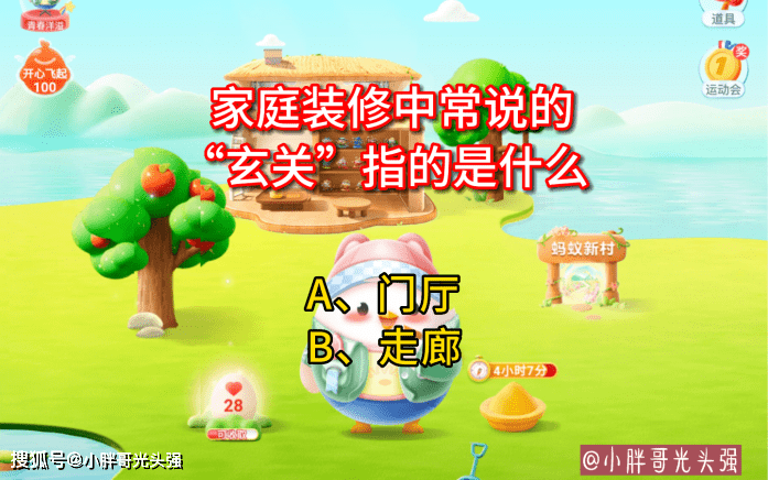 尊龙人生就是博d88，家庭装修中常说的“玄关”指的是什么？蚂蚁庄园小知识