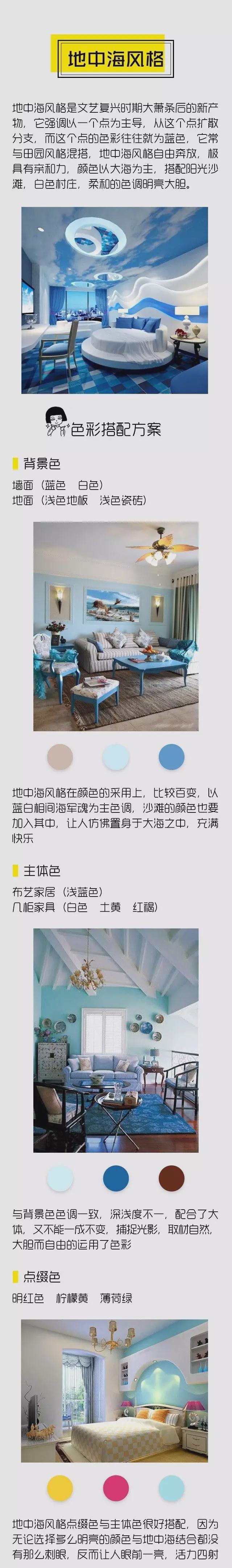 尊龙人生就是博d88，9种流行的家居风格配色方案颜色搭配好了就很美！