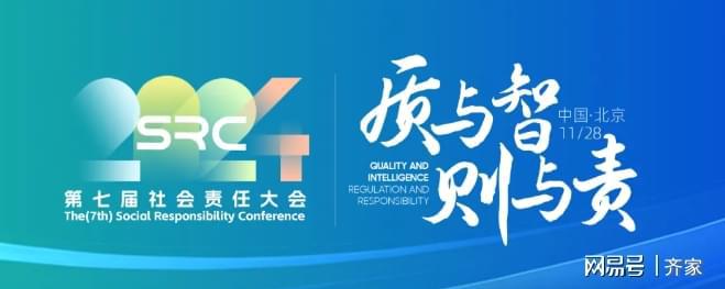 尊龙人生就是博d88，齐家网荣获“奥纳奖-2024年度责任互联网公司”奖项